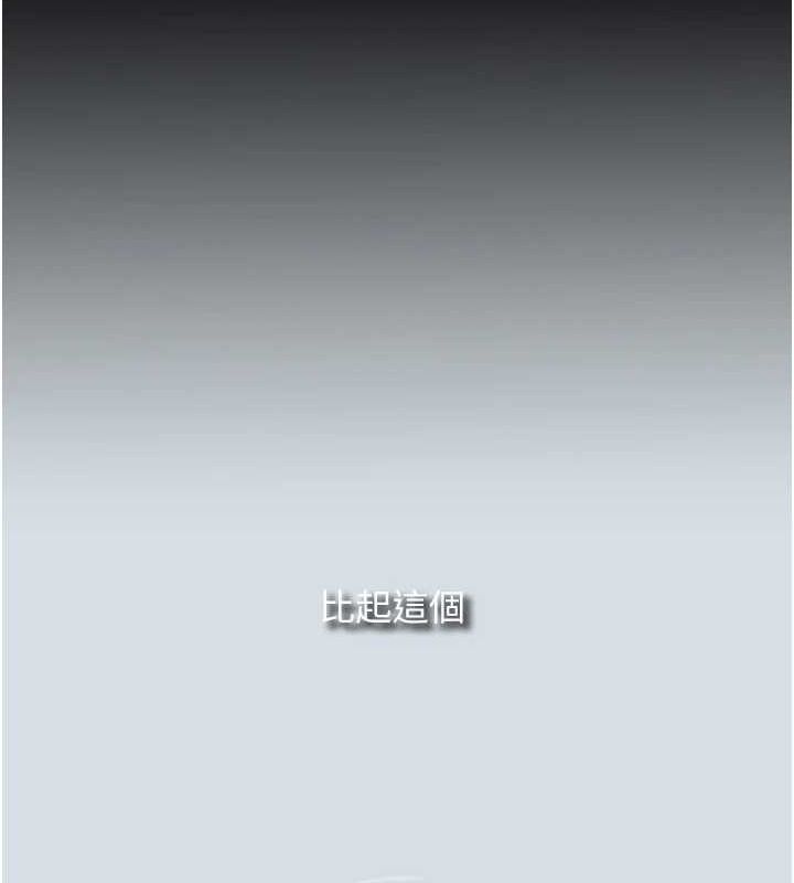 网红女老师第3话-我喜欢诚实的人♥