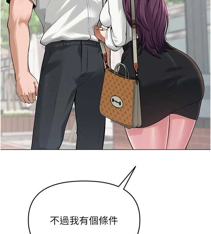 网红女老师第3话-我喜欢诚实的人♥