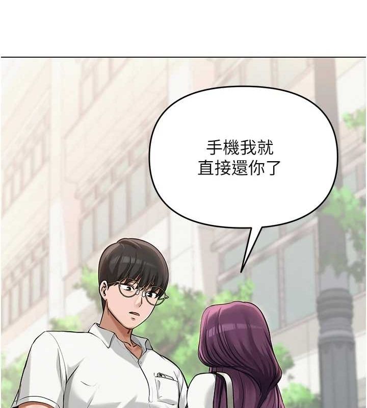 网红女老师第3话-我喜欢诚实的人♥