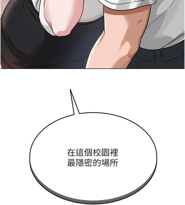 网红女老师第3话-我喜欢诚实的人♥