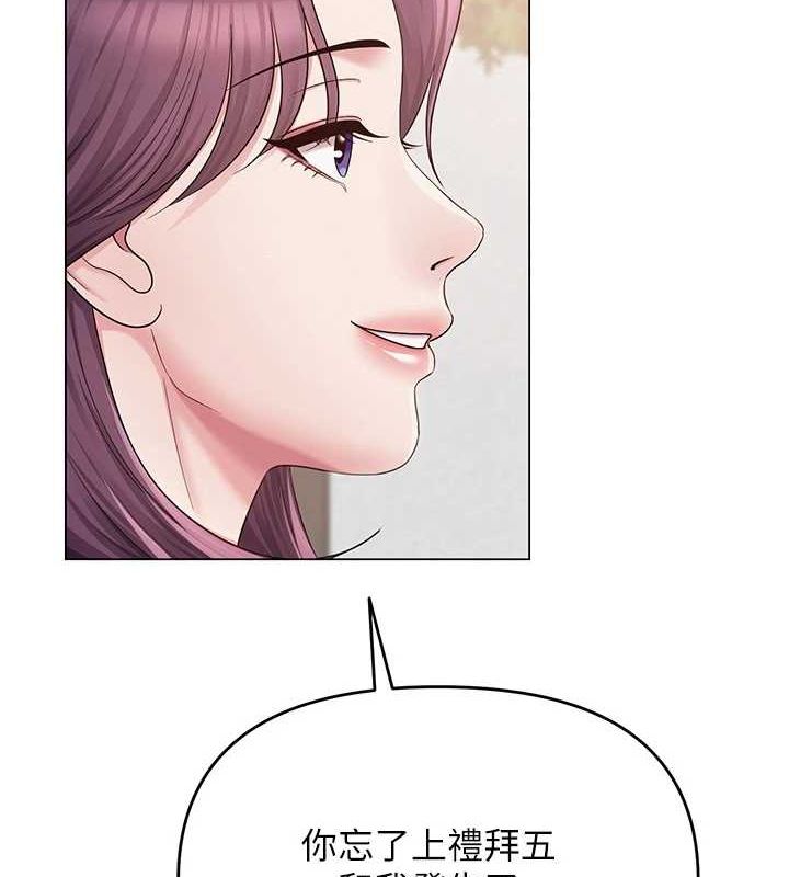 网红女老师第4话-突然展开的口交攻防战!