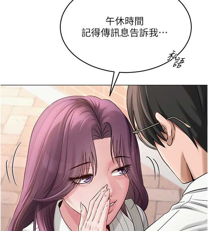 网红女老师第4話-突然展開的口交攻防戰!