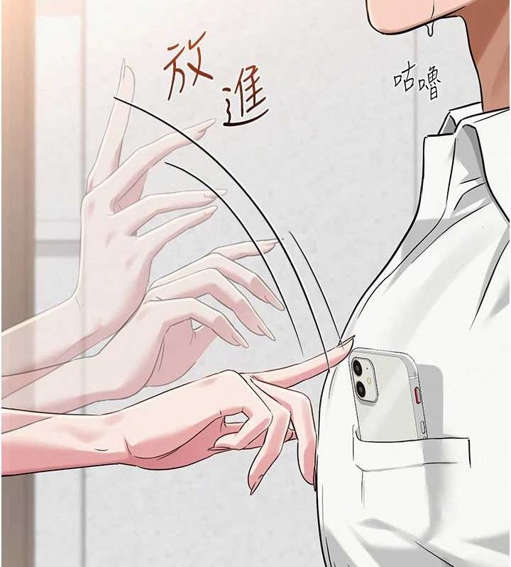 网红女老师第4話-突然展開的口交攻防戰!