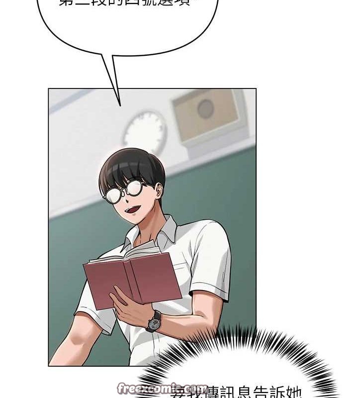 网红女老师第4話-突然展開的口交攻防戰!