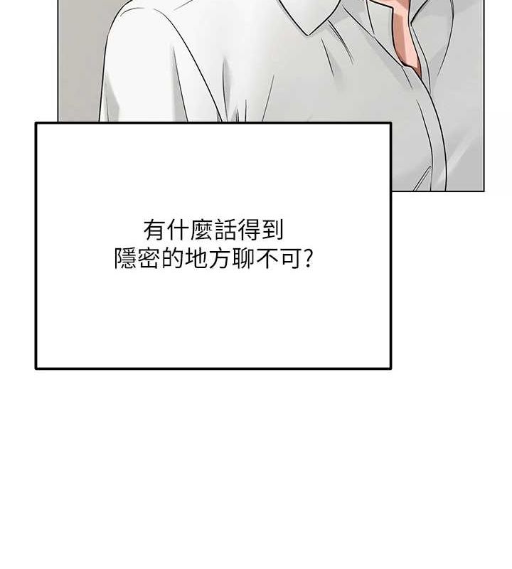 网红女老师第4話-突然展開的口交攻防戰!
