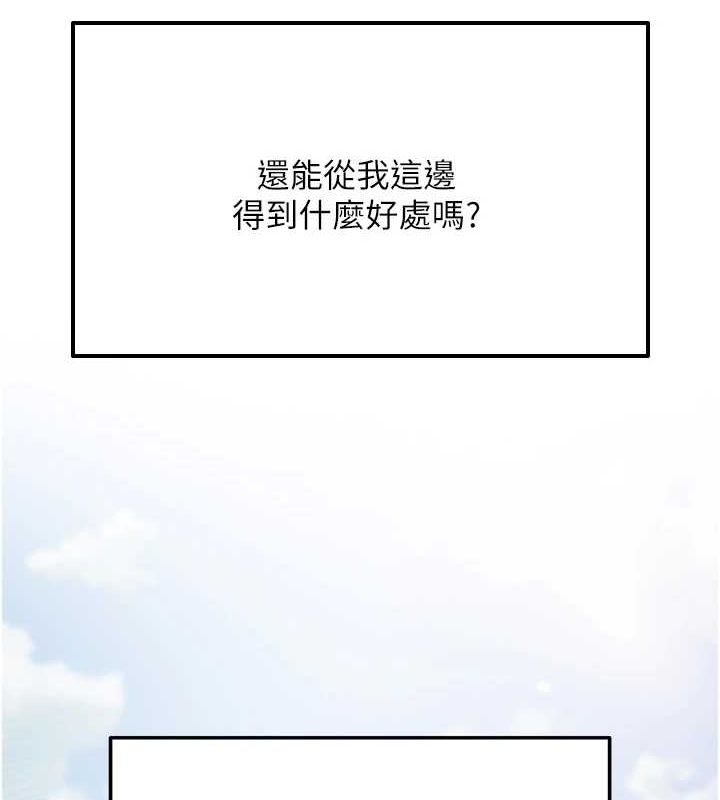 网红女老师第4話-突然展開的口交攻防戰!