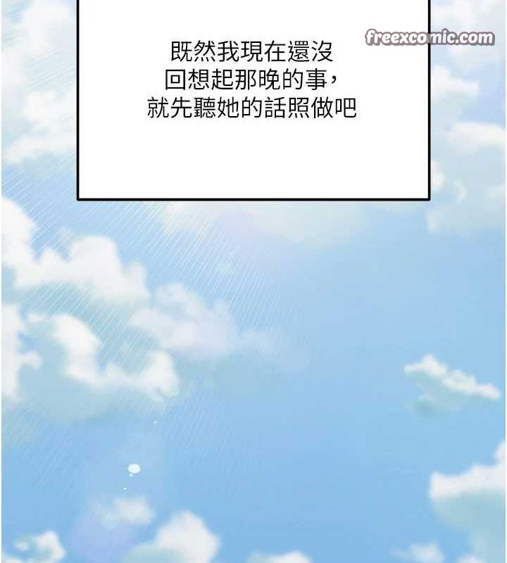 网红女老师第4話-突然展開的口交攻防戰!