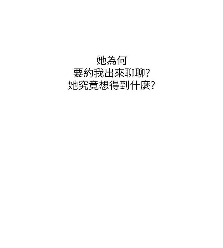 网红女老师第4話-突然展開的口交攻防戰!