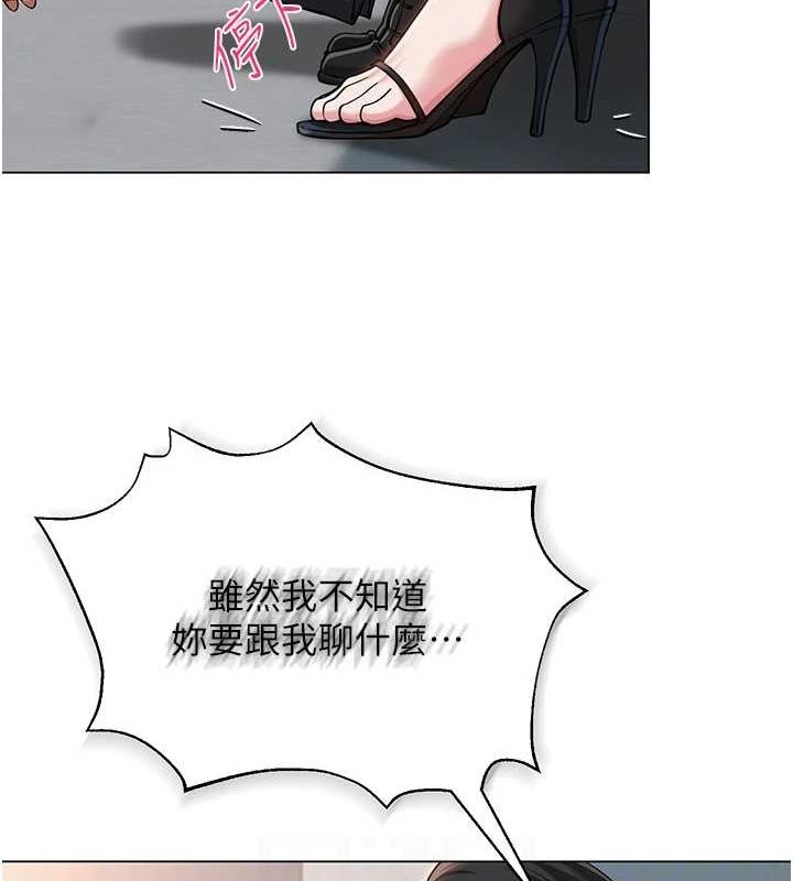 网红女老师第4話-突然展開的口交攻防戰!
