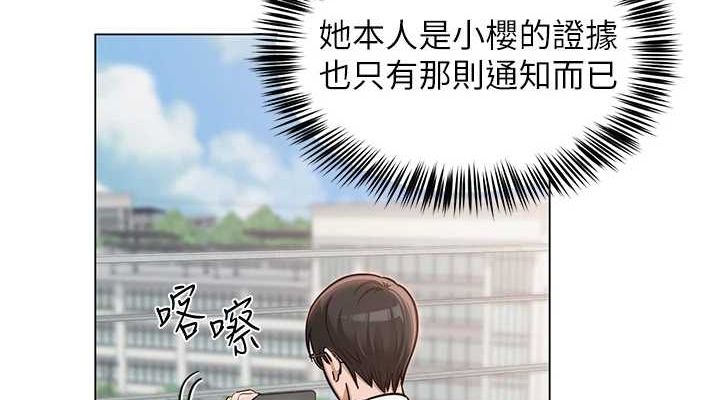 网红女老师第4話-突然展開的口交攻防戰!