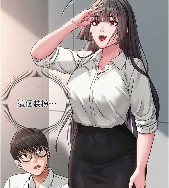 网红女老师第4話-突然展開的口交攻防戰!