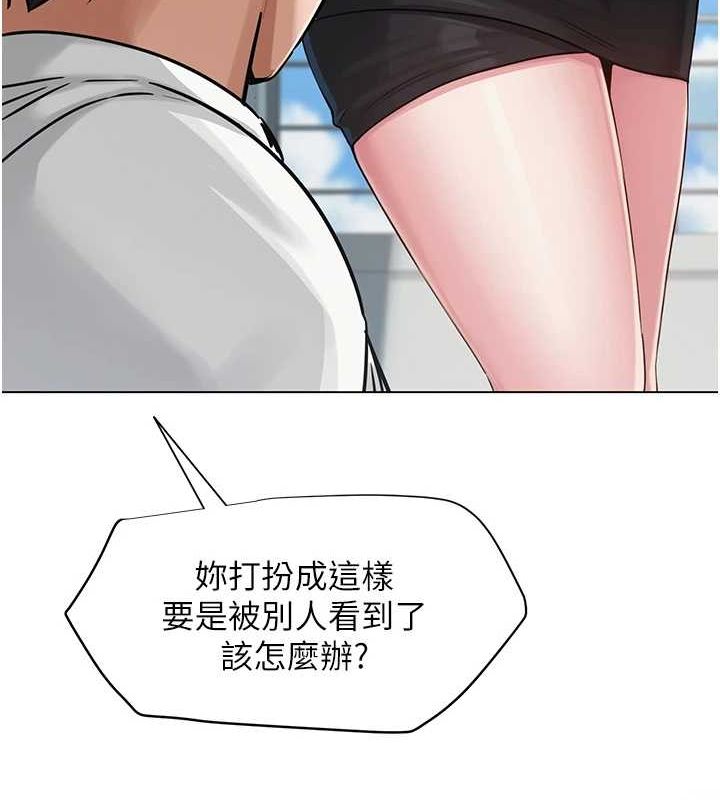 网红女老师第4話-突然展開的口交攻防戰!