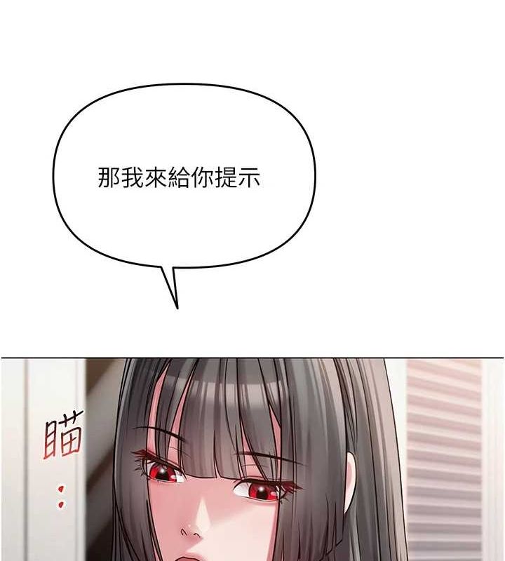 网红女老师第4話-突然展開的口交攻防戰!