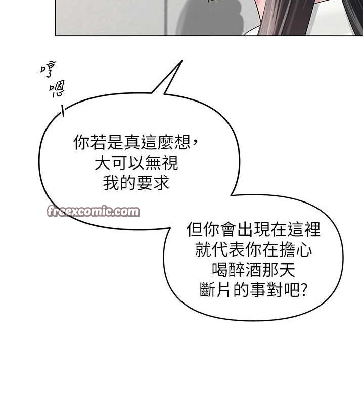 网红女老师第4話-突然展開的口交攻防戰!