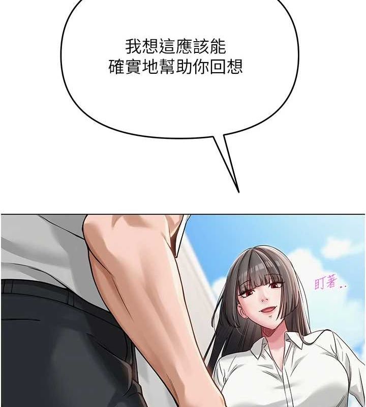 网红女老师第4話-突然展開的口交攻防戰!