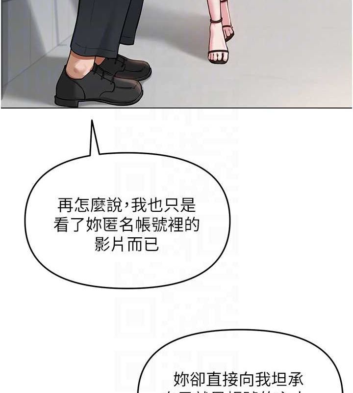 网红女老师第4話-突然展開的口交攻防戰!