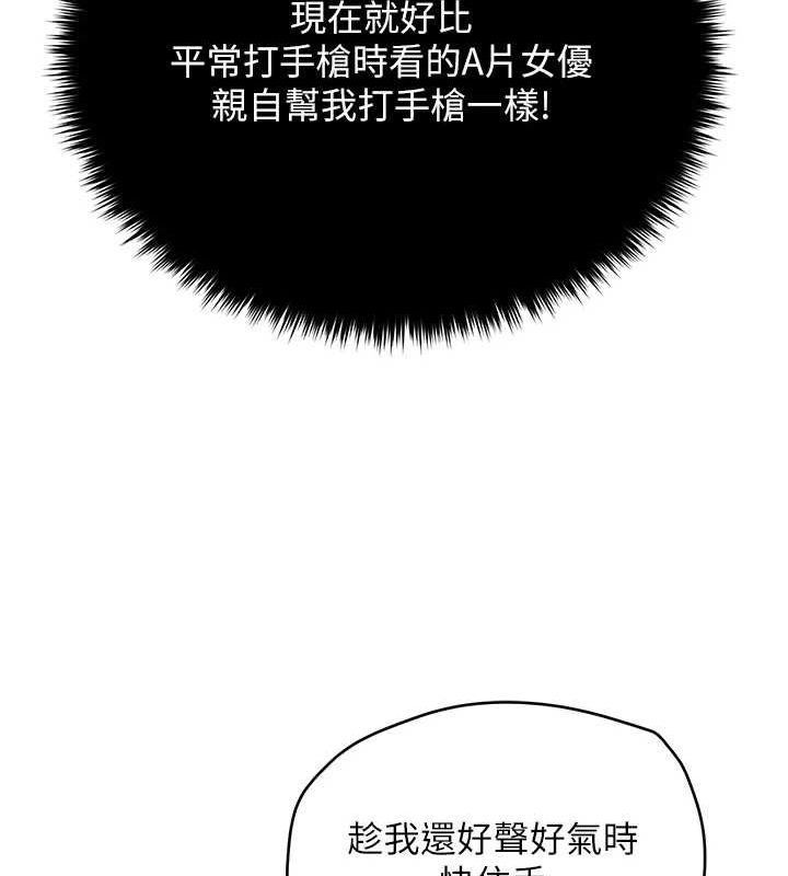 网红女老师第4話-突然展開的口交攻防戰!