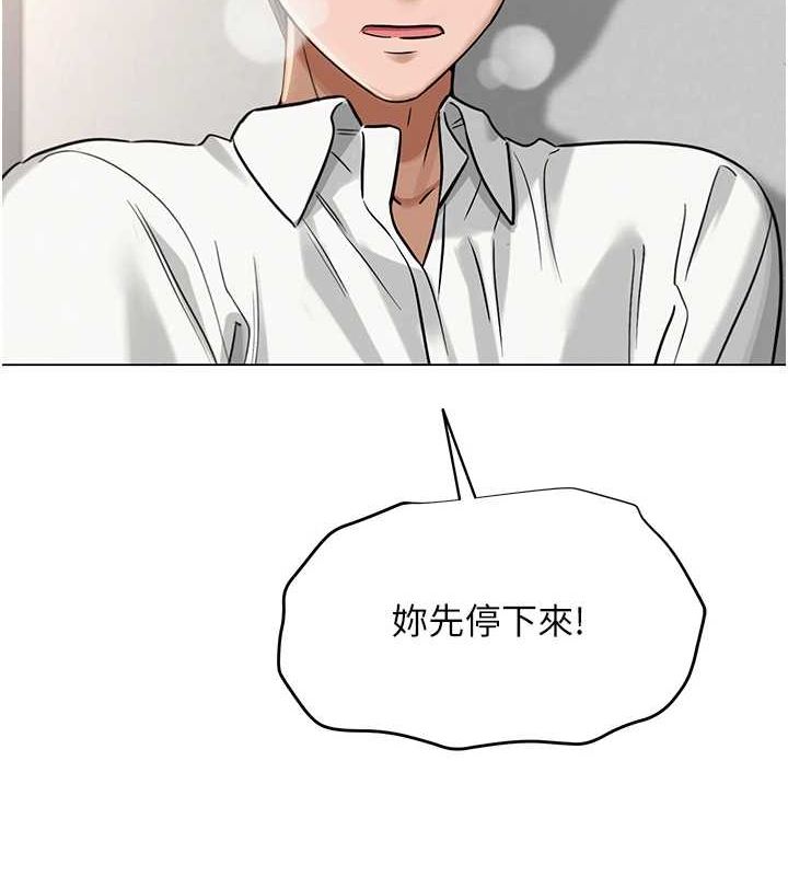 网红女老师第4話-突然展開的口交攻防戰!