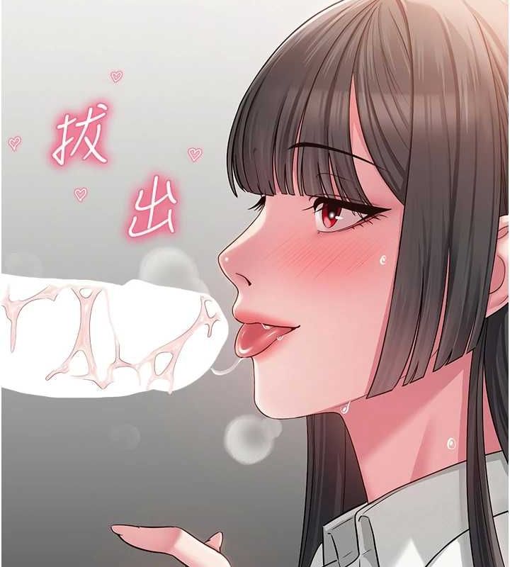 网红女老师第4話-突然展開的口交攻防戰!