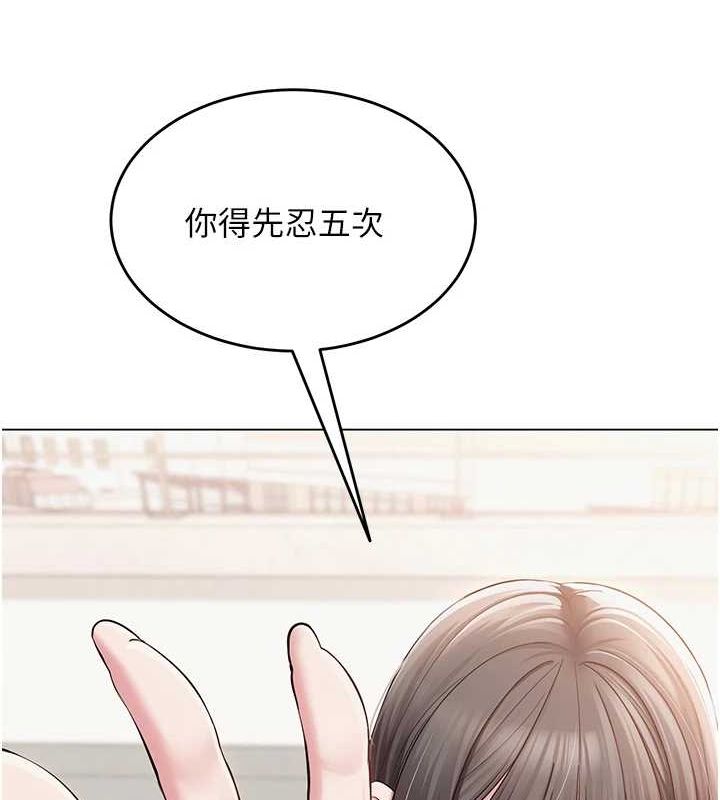 网红女老师第4話-突然展開的口交攻防戰!