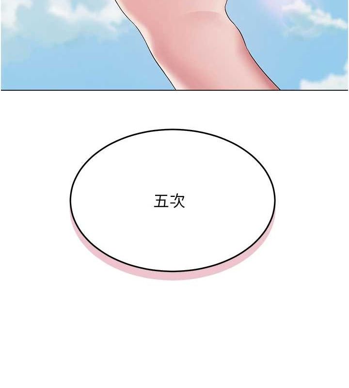 网红女老师第4话-突然展开的口交攻防战!