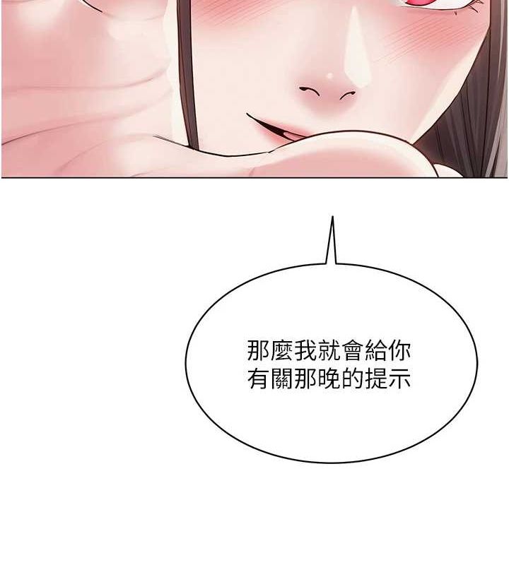 网红女老师第4話-突然展開的口交攻防戰!