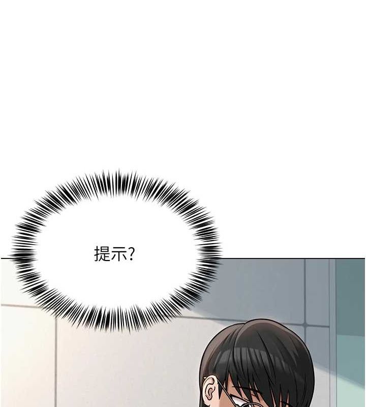 网红女老师第4話-突然展開的口交攻防戰!