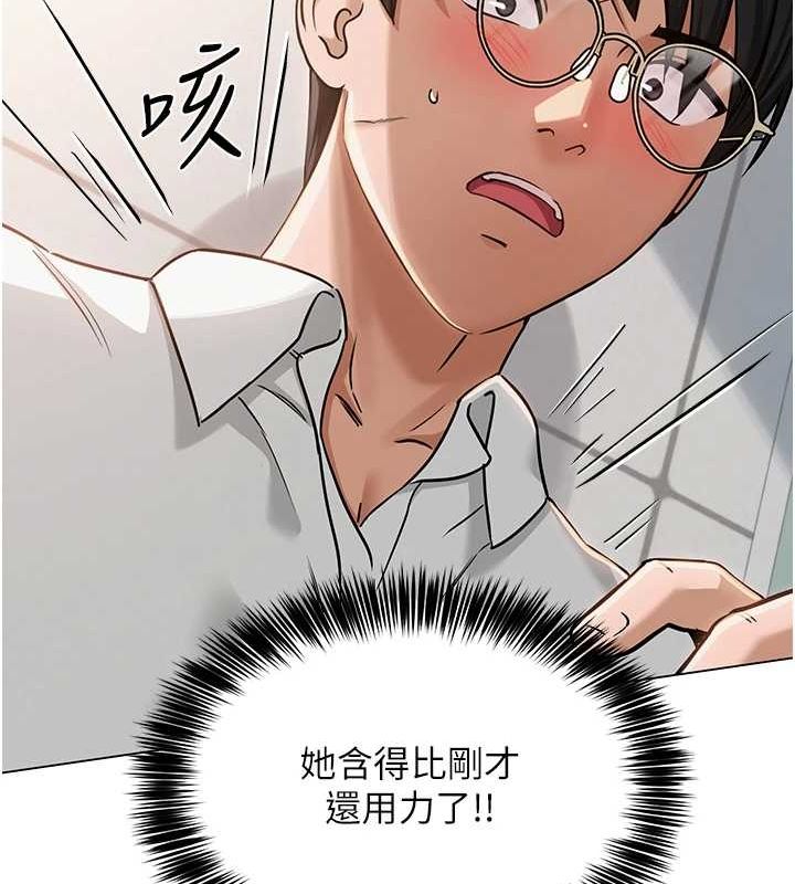 网红女老师第4話-突然展開的口交攻防戰!