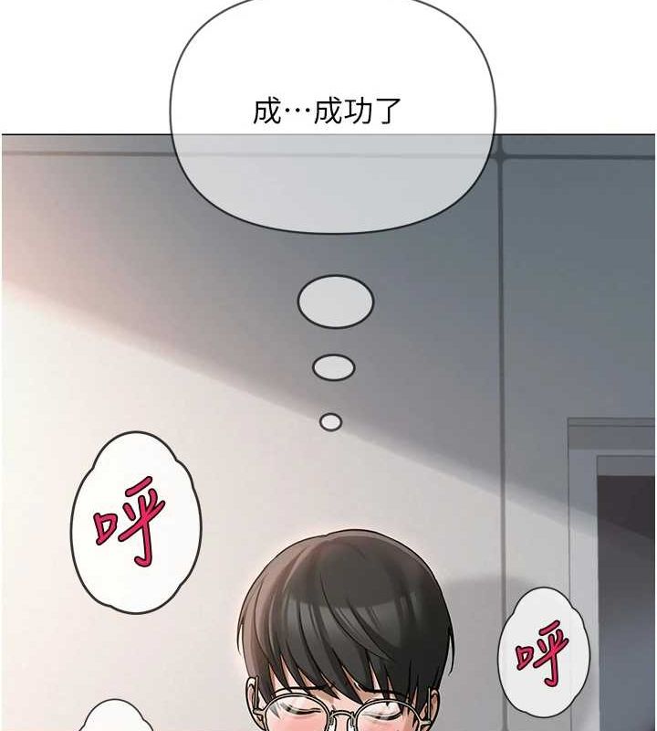 网红女老师第4話-突然展開的口交攻防戰!