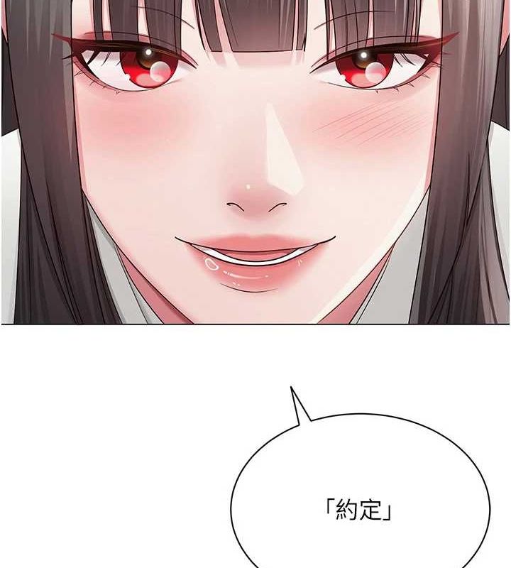 网红女老师第5話-老師,要遵守約定喔♥