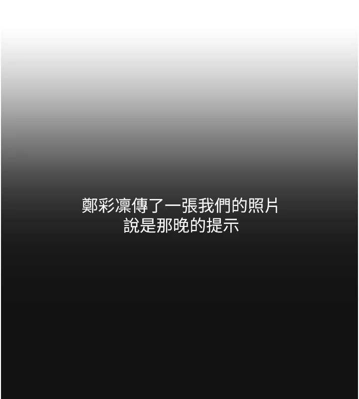 網紅女老師第5話-老師，要遵守約定喔♥