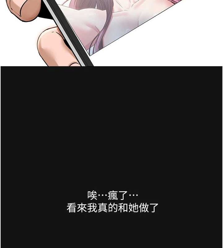 网红女老师第5話-老師,要遵守約定喔♥