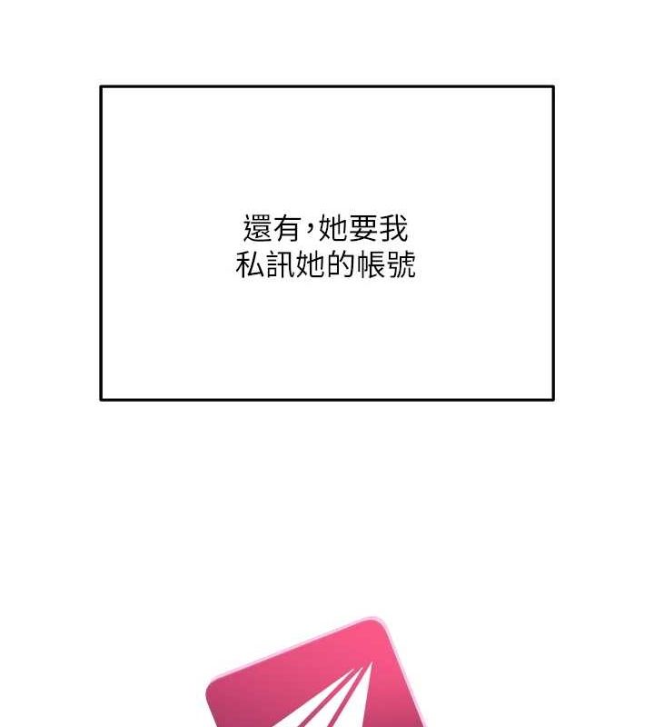 网红女老师第5話-老師,要遵守約定喔♥