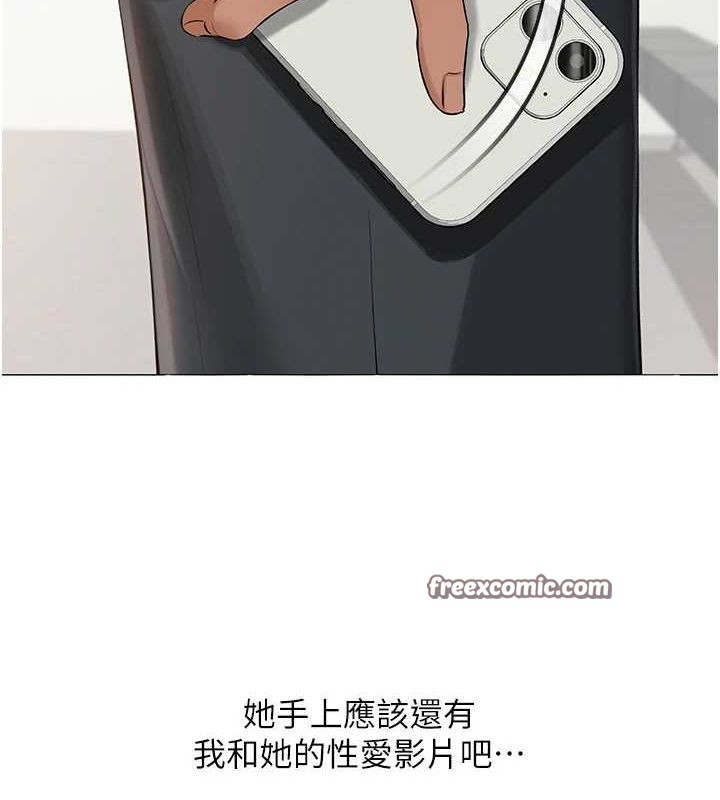 网红女老师第5话-老师,要遵守约定喔♥