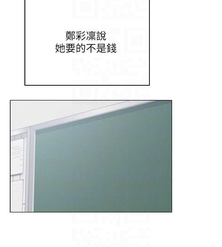 网红女老师第5话-老师,要遵守约定喔♥