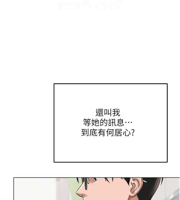 网红女老师第5话-老师,要遵守约定喔♥