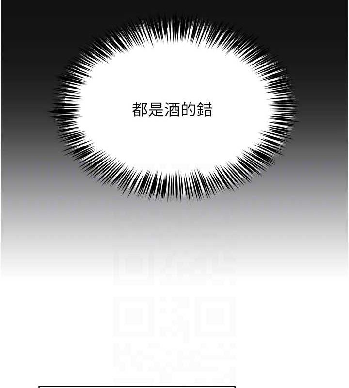 网红女老师第5話-老師,要遵守約定喔♥