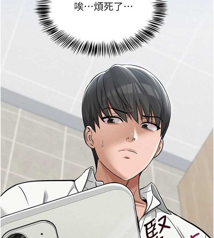 网红女老师第5话-老师,要遵守约定喔♥