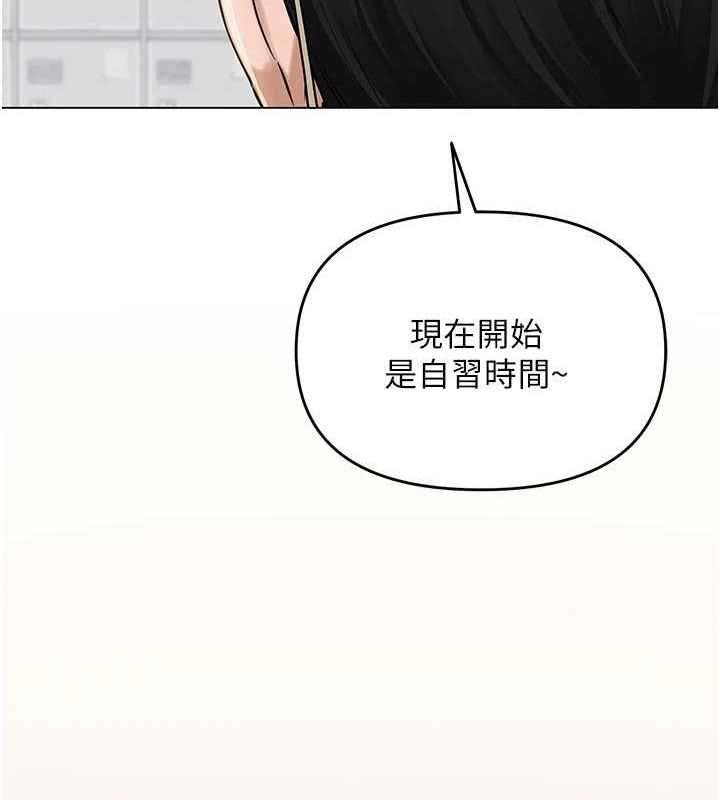 网红女老师第5話-老師,要遵守約定喔♥