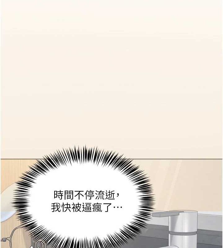 网红女老师第5话-老师,要遵守约定喔♥