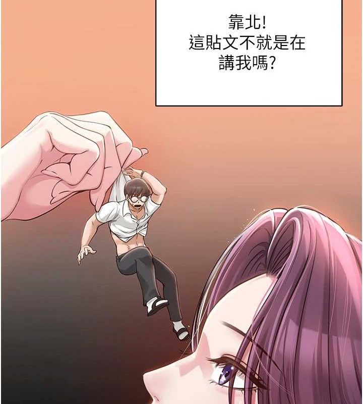 网红女老师第5话-老师,要遵守约定喔♥