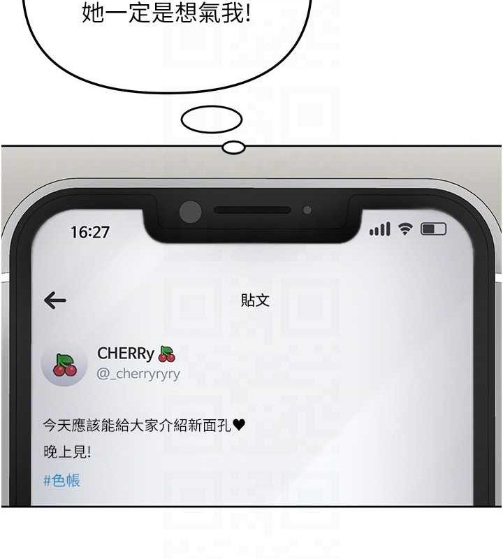 网红女老师第5话-老师,要遵守约定喔♥