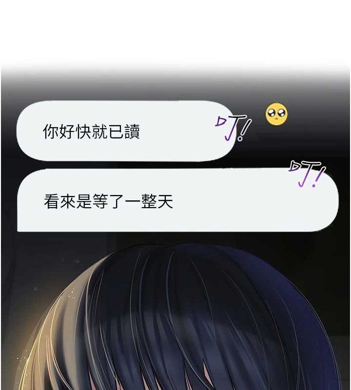 网红女老师第5話-老師,要遵守約定喔♥