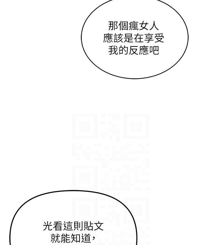 网红女老师第5話-老師,要遵守約定喔♥