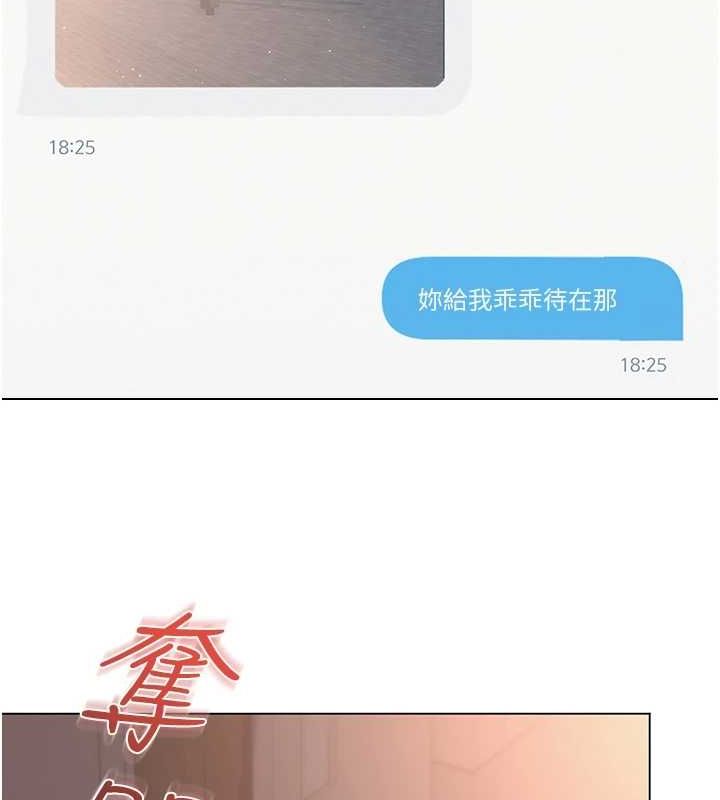 网红女老师第5話-老師,要遵守約定喔♥