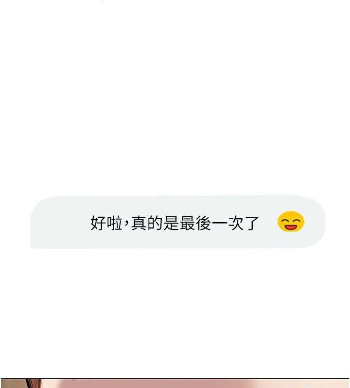 网红女老师第5話-老師,要遵守約定喔♥