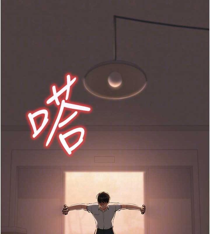 网红女老师第5話-老師,要遵守約定喔♥