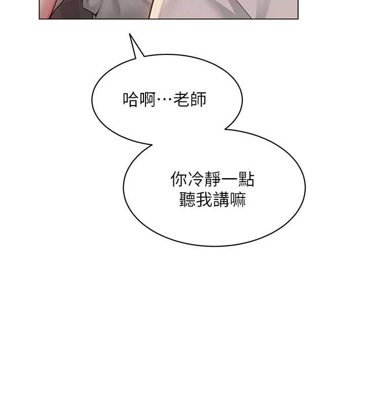 网红女老师第5話-老師,要遵守約定喔♥