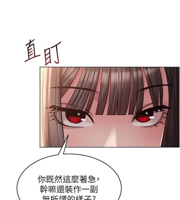 网红女老师第5話-老師,要遵守約定喔♥