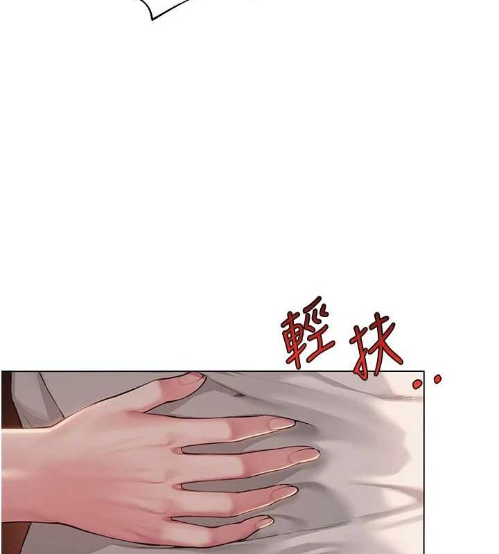网红女老师第5話-老師，要遵守約定喔♥